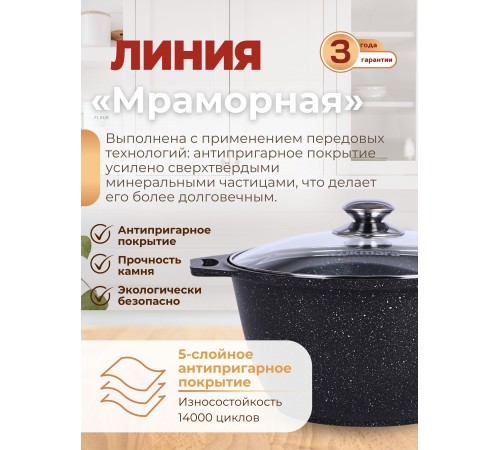 Кастрюля Kukmara Мраморная кмт42а, 4 л, антипригарное покрытие Кастрюля Kukmara Мраморная кмт42а, 4 л, антипригарное покрытие
