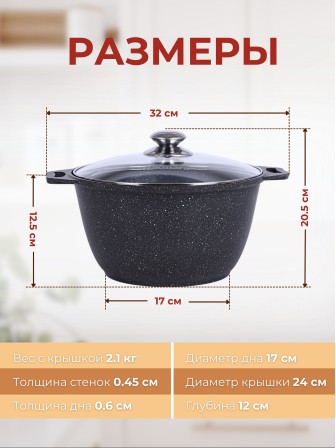 Кастрюля Kukmara Мраморная кмт42а, 4 л, антипригарное покрытие