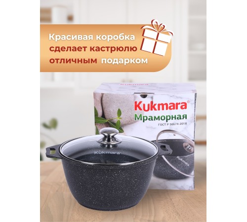 Кастрюля Kukmara Мраморная кмт42а, 4 л, антипригарное покрытие Кастрюля Kukmara Мраморная кмт42а, 4 л, антипригарное покрытие