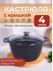 Кастрюля Kukmara Мраморная кмт42а, 4 л, антипригарное покрытие