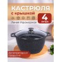 Кастрюля 4 л Kukmara Мраморная кмт42а с крышкой