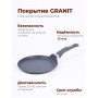 Сковорода блинная Гранит 12701 22 см, АП