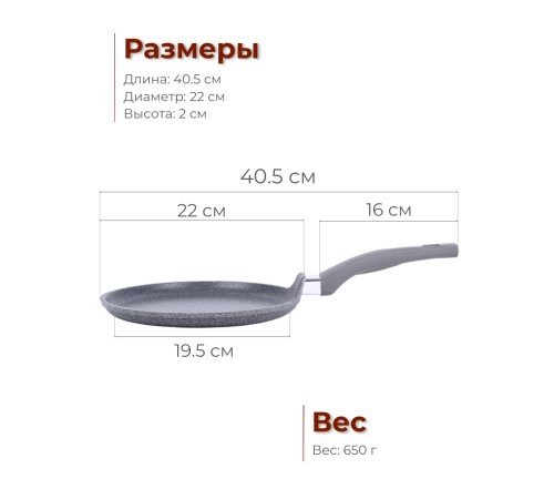 Сковорода блинная Гранит 12701 22 см, АП Сковорода блинная Гранит 12701 22 см, АП