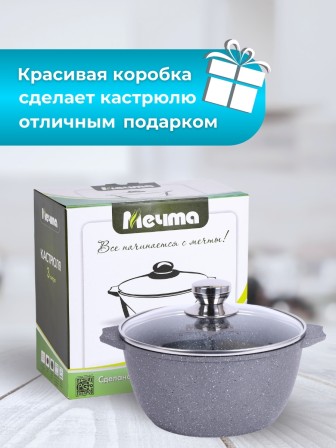 Кастрюля 3 л Гранит 43701 антипригарная