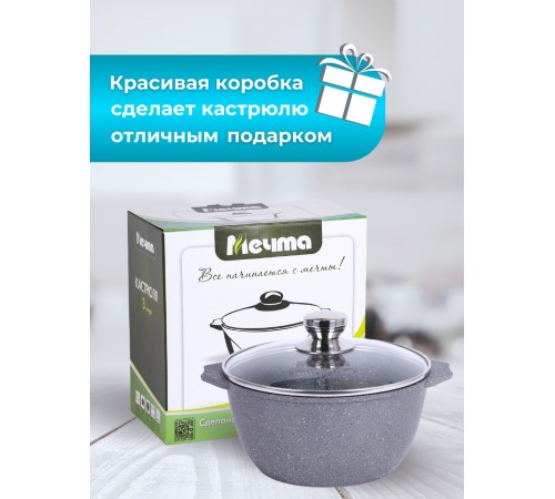 Кастрюля 3 л Гранит 43701 антипригарная