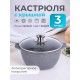 Кастрюля 3 л Гранит 43701 антипригарная