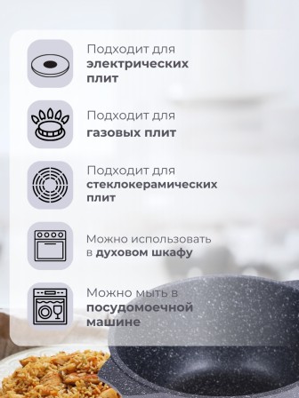 Кастрюля 3 л Гранит 43701 антипригарная