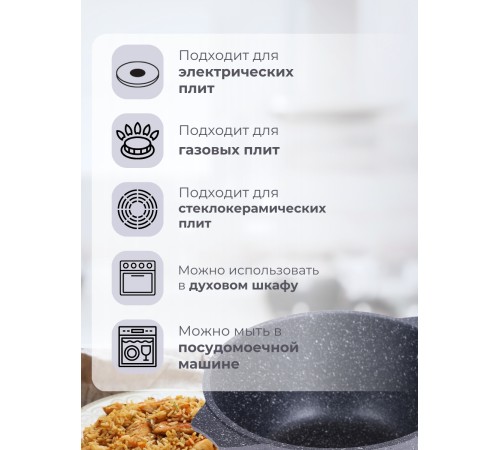 Кастрюля 3 л Гранит 43701 антипригарная