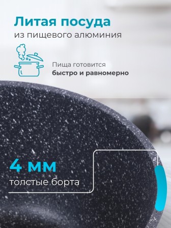 Кастрюля 3 л Гранит 43701 антипригарная