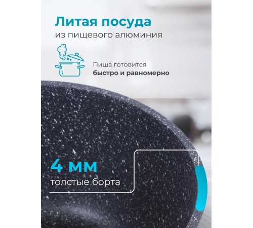 Кастрюля 3 л Гранит 43701 антипригарная