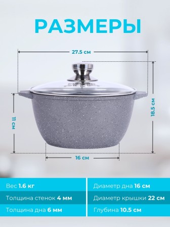 Кастрюля 3 л Гранит 43701 антипригарная