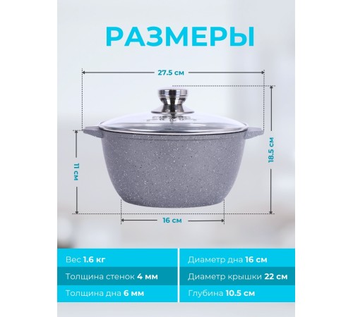 Кастрюля 3 л Гранит 43701 антипригарная