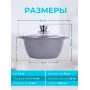 Кастрюля 3 л Гранит 43701 антипригарная