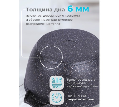 Кастрюля 3 л Гранит star 43803 антипригарная Кастрюля 3 л Гранит star 43803 антипригарная
