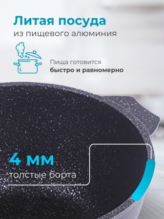 Кастрюля 3 л Гранит star 43803 антипригарная