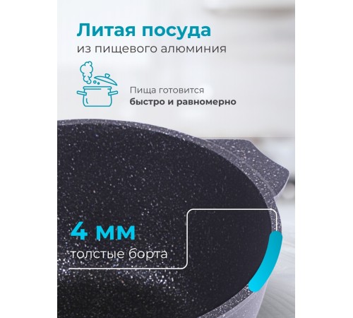 Кастрюля 3 л Гранит star 43803 антипригарная Кастрюля 3 л Гранит star 43803 антипригарная