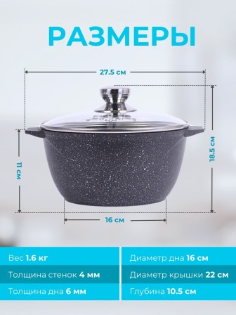 Кастрюля 3 л Гранит star 43803 антипригарная