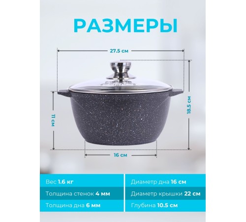 Кастрюля 3 л Гранит star 43803 антипригарная Кастрюля 3 л Гранит star 43803 антипригарная