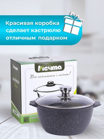 Кастрюля 3 л Гранит star 43803 антипригарная