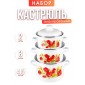 Набор кастрюль 7 Ласковый май 7АП2/4 (2л, 3л, 4.5л)