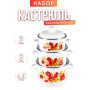 Набор кастрюль 7 Ласковый май 7АП2/4 (2л, 3л, 4.5л)