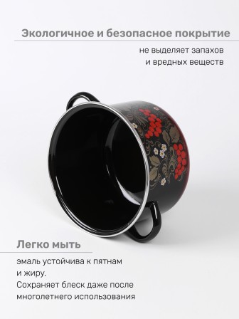 Набор кастрюль эмалированных (2 л, 3 л, 5,5 л) л, Стальэмаль 7КВ191М, Рябина, черный