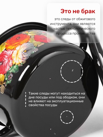 Набор кастрюль эмалированных (2 л, 3 л, 5,5 л) л, Стальэмаль 7КВ191М, Рябина, черный