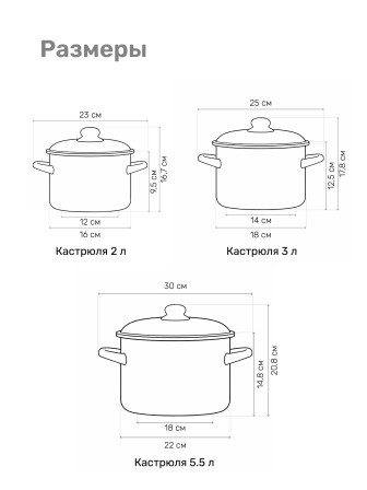 Набор кастрюль эмалированных (2 л, 3 л, 5,5 л) л, Стальэмаль 7КВ191М, Рябина, черный