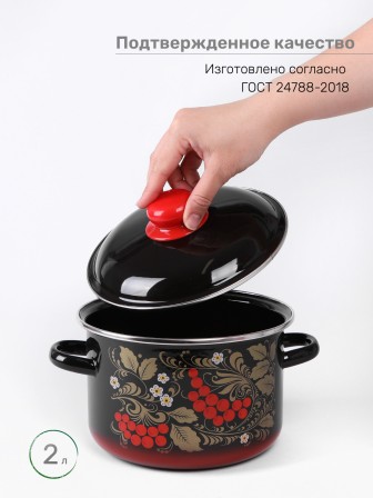 Набор кастрюль эмалированных (2 л, 3 л, 5,5 л) л, Стальэмаль 7КВ191М, Рябина, черный