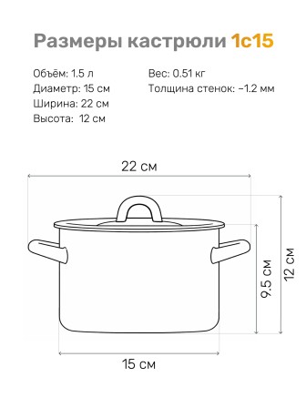 Кастрюля эмалированная 1,5 л, Стальэмаль 1с15с/1, Вологда, черный