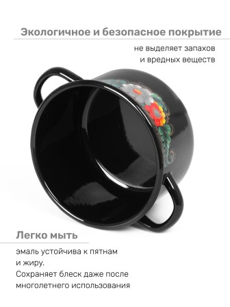 Кастрюля эмалированная 1,5 л, Стальэмаль 1с15с/1, Вологда, черный