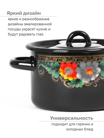 Кастрюля эмалированная 1,5 л, Стальэмаль 1с15с/1, Вологда, черный