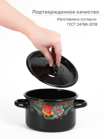 Кастрюля эмалированная 1,5 л, Стальэмаль 1с15с/1, Вологда, черный