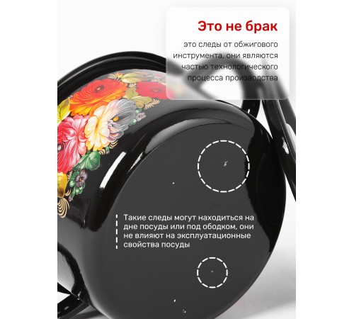 Кастрюля эмалированная 1,5 л, Стальэмаль 1с15с/1, Жостово, черный