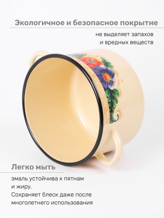 Кастрюля эмалированная 2,9 л, Стальэмаль 1с16с/1, Вологда, кремовый