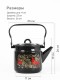 Чайник эмалированный  2 л, Стальэмаль 1с25с, Рябина черный
