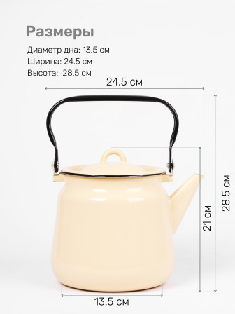 Чайник эмалированный  3,5 л, Стальэмаль 2с26, без рисунка кремовый
