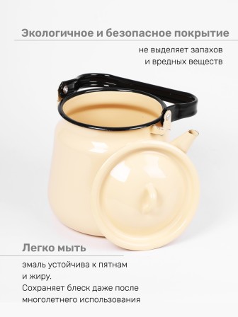 Чайник эмалированный  3,5 л, Стальэмаль 2с26, без рисунка кремовый