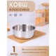 Ковш 1 л Амет Классика 1с639