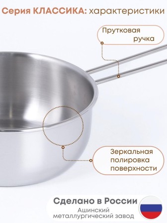 Ковш 1 л Амет Классика 1с639