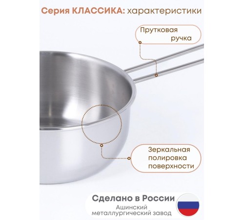 Ковш 1 л Амет Классика 1с639