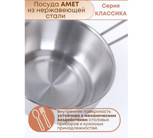 Ковш 1 л Амет Классика 1с639
