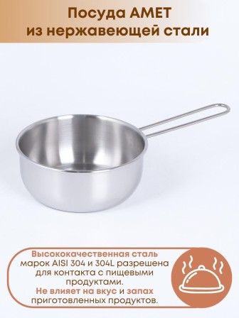 Ковш 1 л Амет Классика 1с639