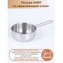Ковш 1 л Амет Классика 1с639