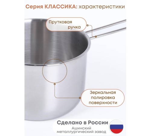 Ковш Амет Классика 2,0 л 1С641, диаметр 16 см