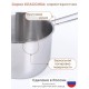 Ковш Амет Классика 2,0 л 1С641, диаметр 16 см