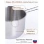 Ковш Амет Классика 2,0 л 1С641, диаметр 16 см