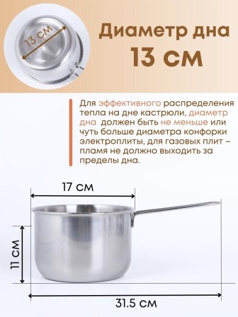 Ковш Амет Классика 2,0 л 1С641, диаметр 16 см