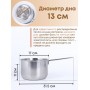 Ковш Амет Классика 2,0 л 1С641, диаметр 16 см