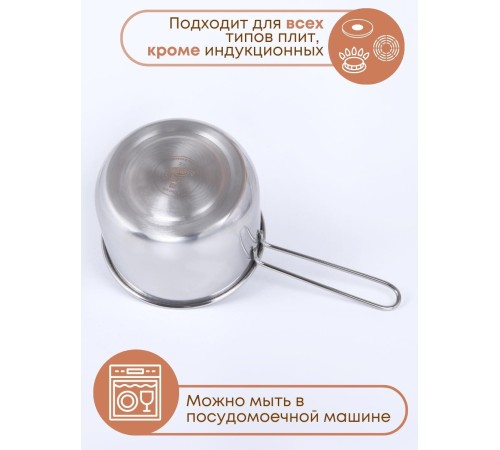 Ковш Амет Классика 2,0 л 1С641, диаметр 16 см